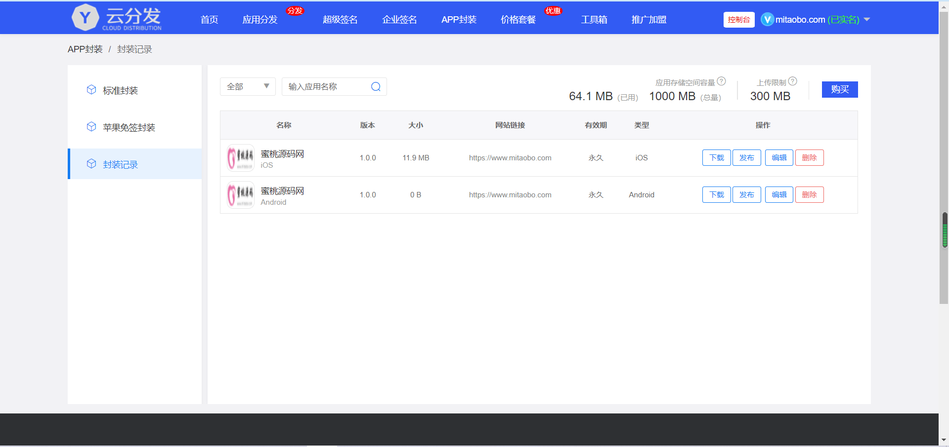 【优选源码】【免签封装】完美支持ios15.1/仿第八区分发源码/APP封装打包/ios免签封装打包/H5封装打包/企业签名