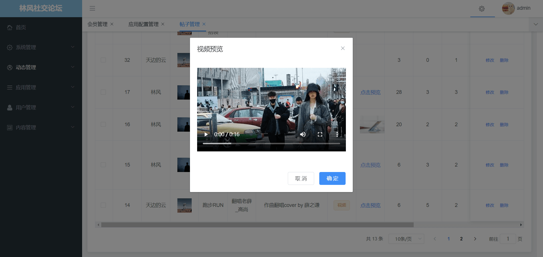 【优选源码】java+vue+uniapp开发的前后端分离社交论坛问答发帖