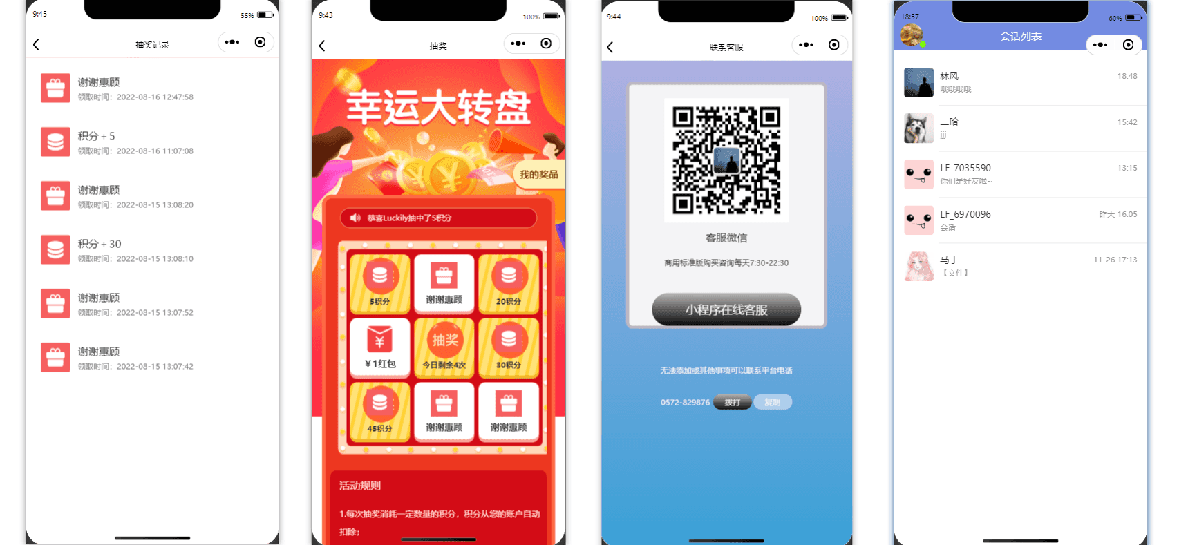 【优选源码】java+vue+uniapp开发的前后端分离社交论坛问答发帖
