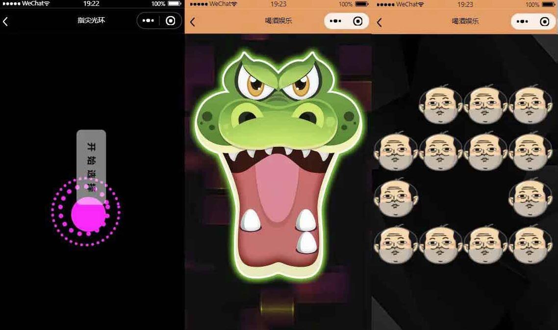 【优选源码】微信小程序源码 独立表情包壁纸小程序源码 喝酒神器小游戏微信小程序源码 带流量主