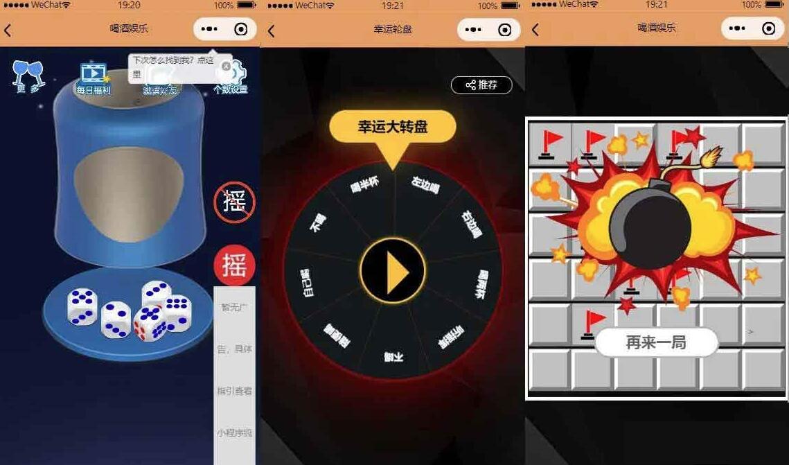 【优选源码】微信小程序源码 独立表情包壁纸小程序源码 喝酒神器小游戏微信小程序源码 带流量主