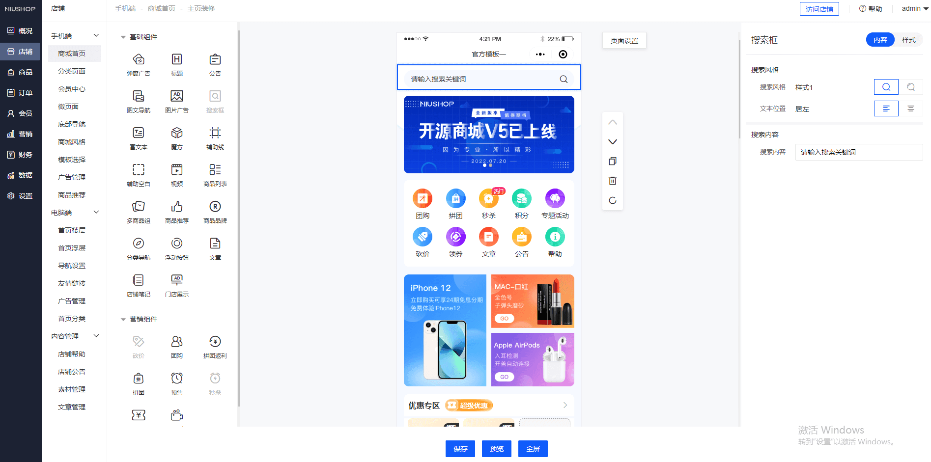【优选源码】ThinkPHP6 开发的完善的多端商城系统（网页+小程序+H5）