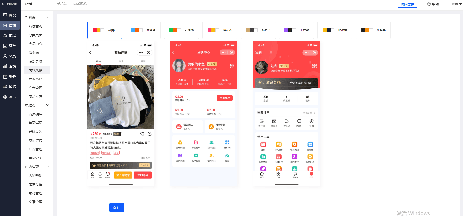 【优选源码】ThinkPHP6 开发的完善的多端商城系统(网页+小程序+H5)