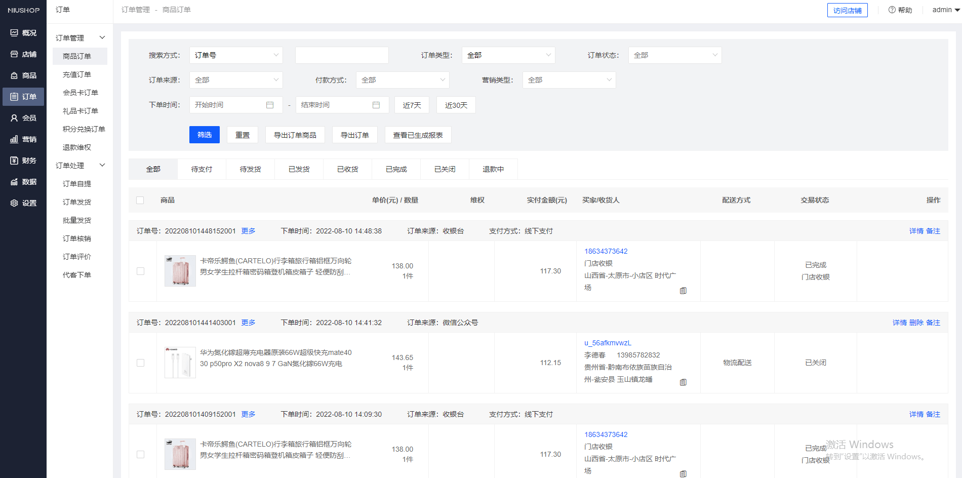 【优选源码】ThinkPHP6 开发的完善的多端商城系统(网页+小程序+H5)