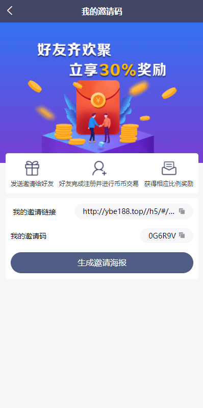 【优选源码】区块链OTC承兑商系统/usdt场外交易/虚拟币担保交易系统