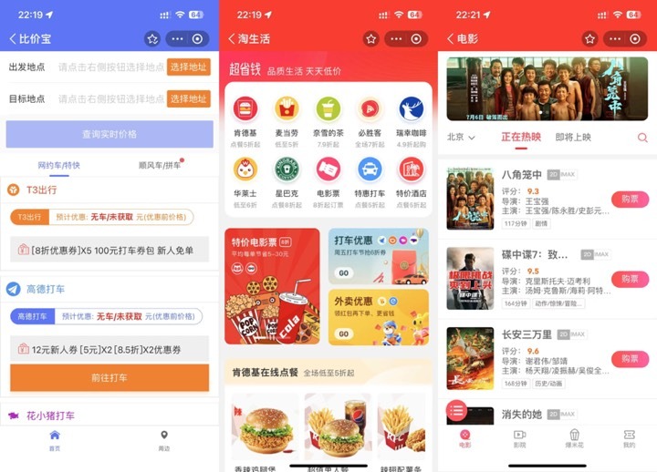 【优选源码】支付宝小程序联盟工具