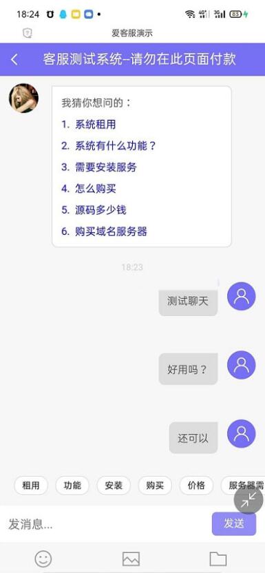 【优选源码】php客服在线IM源码,支持自动刷新(网页即时接收消息)+自动回复+可生成接入+手机版管理后台:弹窗接入,微信公众号接入,网页链接接入