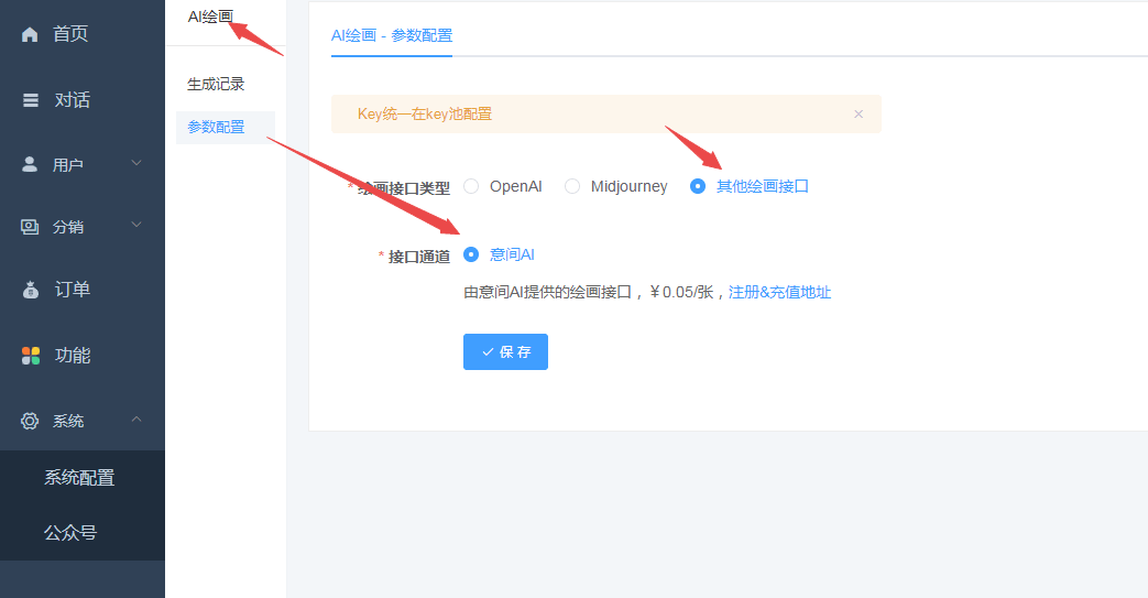 【优选源码】带500创作模型的付费创作V2.1.0独立版系统 WEB端+ H5端 + 小程序端