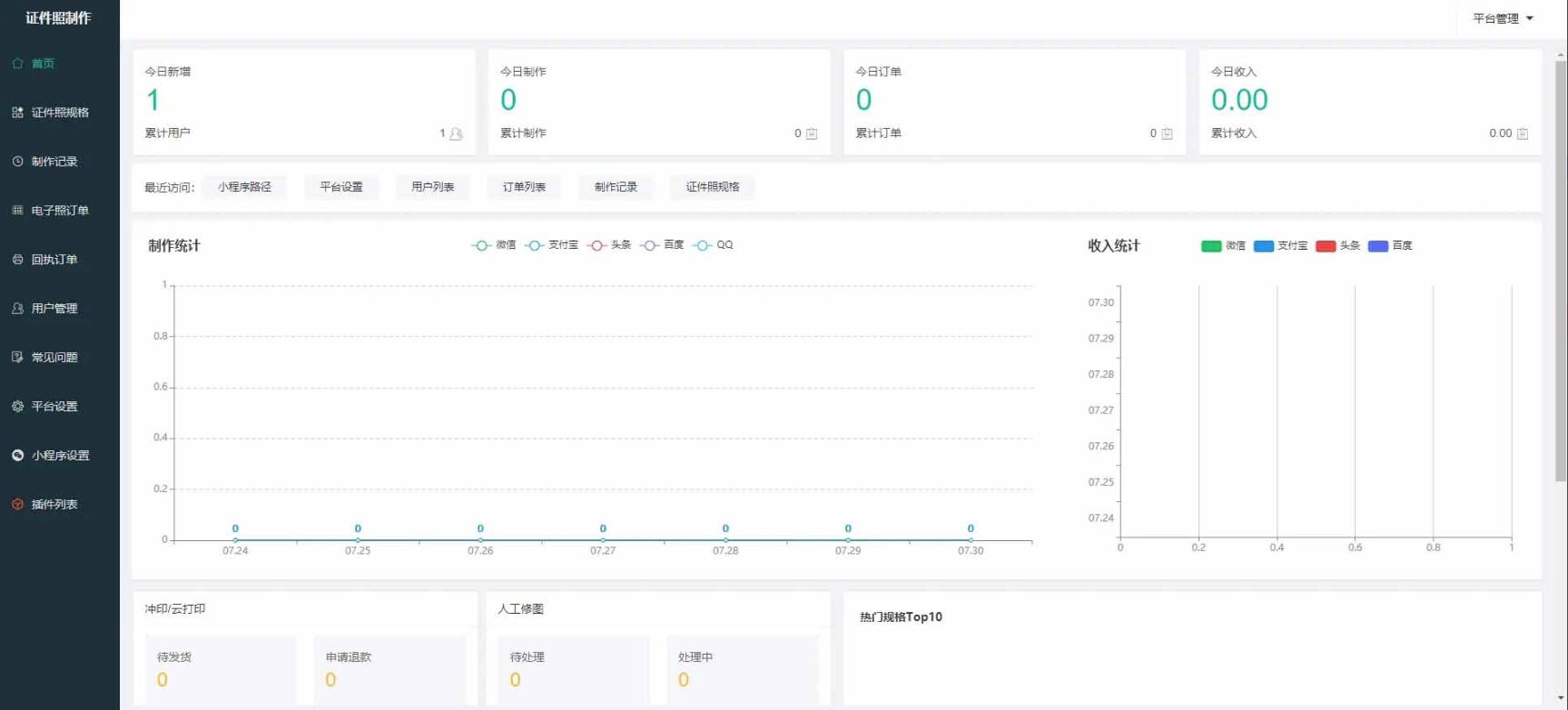 【优选源码】证件照制作微信小程序源码 这是一款证件照制作的微信小程序,里面也支持直接微信公众号版本生成安装