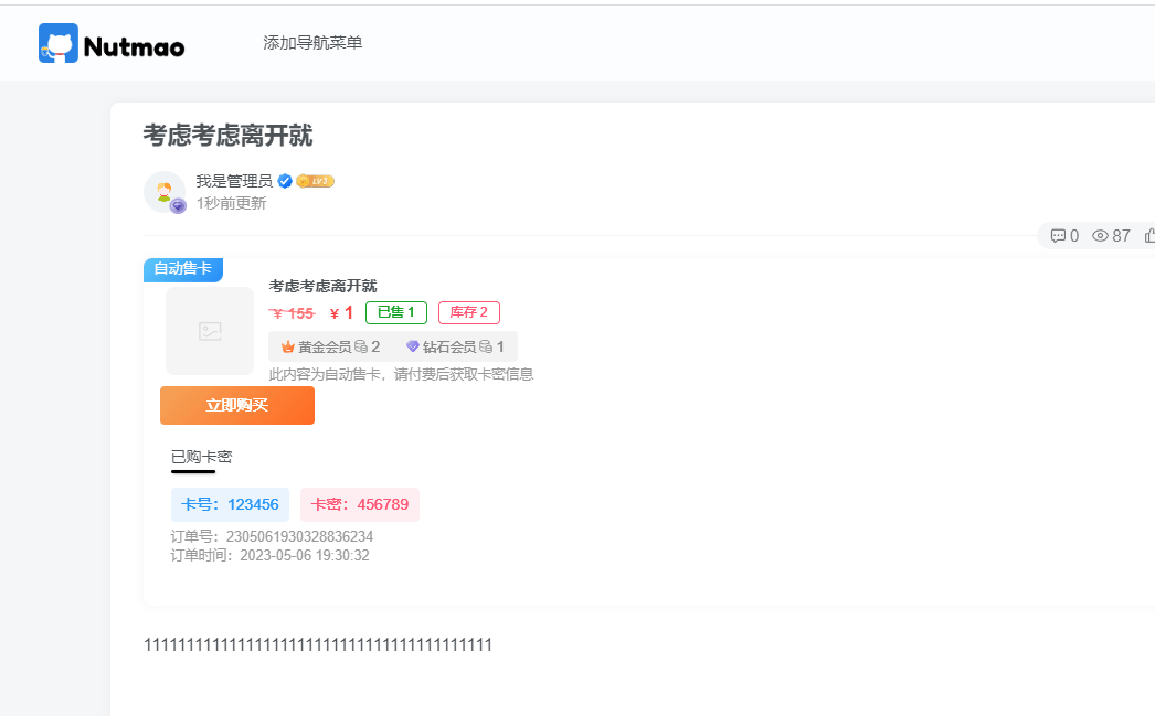 【优选源码】 Zibll子比主题售卡密插件是一款功能强大的源码，可帮助您实现在线添加卡密信息、设置售卡价格、实时显示库存等功能。本插件支持积分购买和余额购买，但暂不支持免费购买卡密。