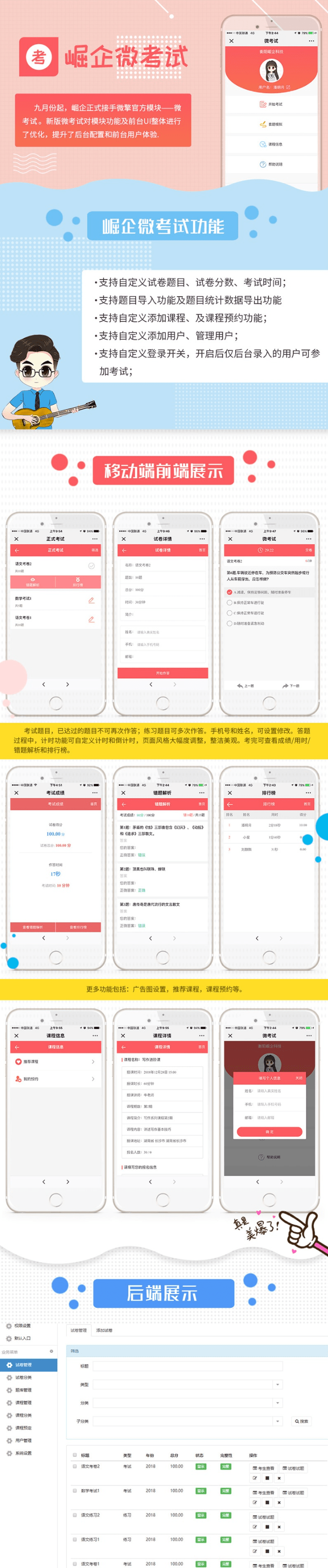 【优选源码】考试系统源码 在线考试网站源码 支持自定义试卷题目 试卷分数 考试时间 题目导入