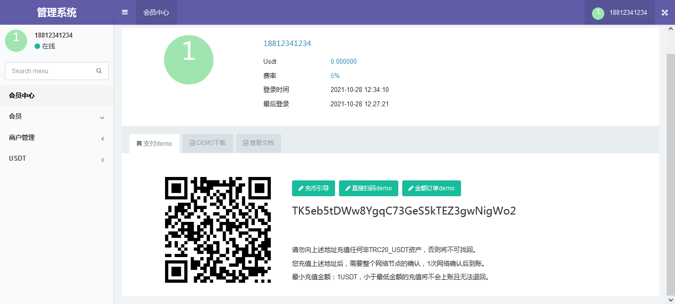 【优选源码】波场钱包对接 trx钱包对接 trc20代币对接 usdt钱包对接 tron 自动充提 Fil充提 FileCoin