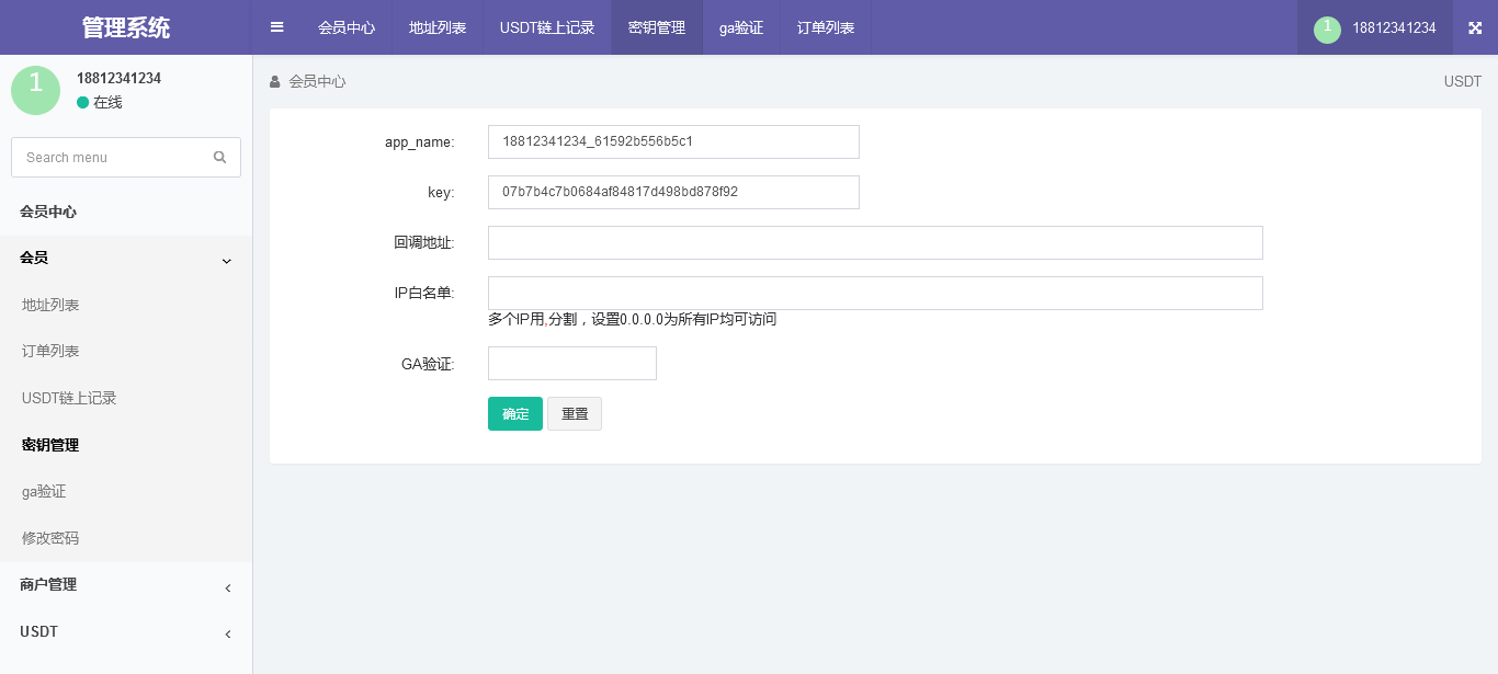 【优选源码】波场钱包对接 trx钱包对接 trc20代币对接 usdt钱包对接 tron 自动充提 Fil充提 FileCoin