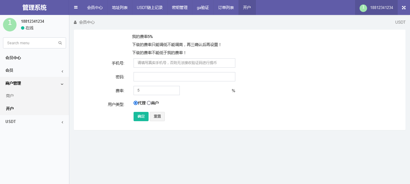 【优选源码】波场钱包对接 trx钱包对接 trc20代币对接 usdt钱包对接 tron 自动充提 Fil充提 FileCoin