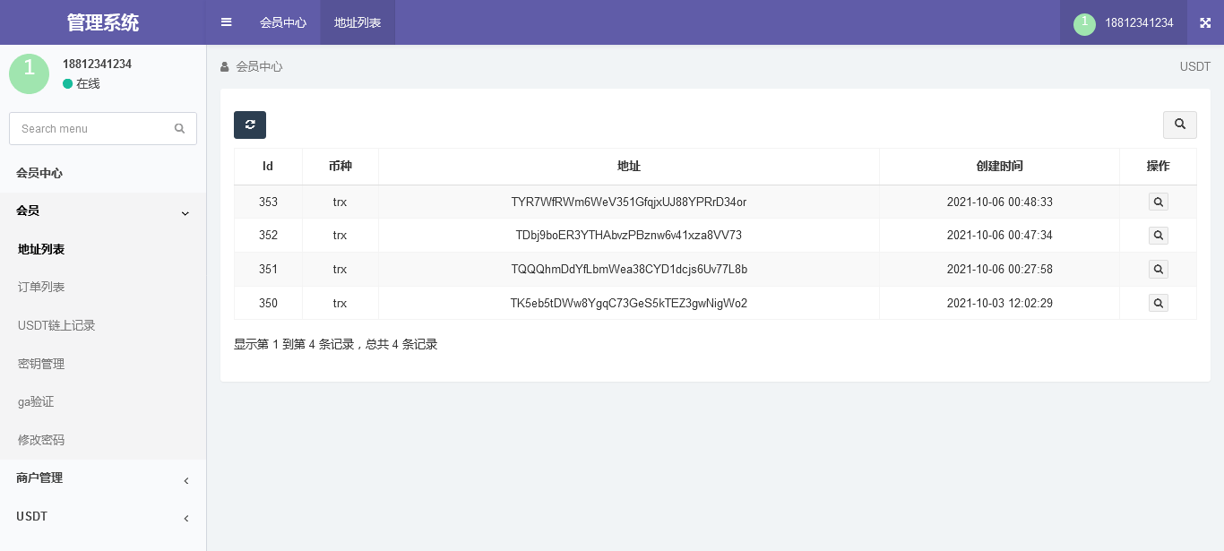【优选源码】波场钱包对接 trx钱包对接 trc20代币对接 usdt钱包对接 tron 自动充提 Fil充提 FileCoin