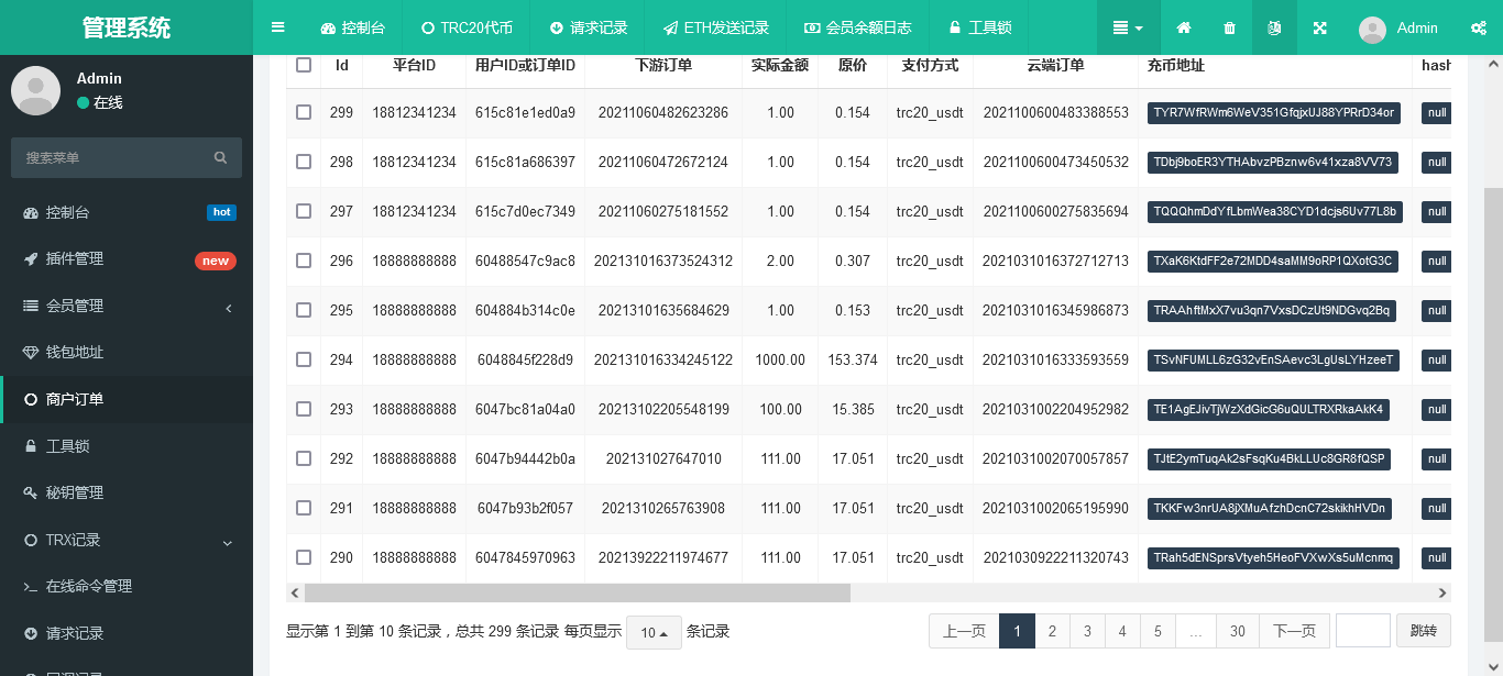 【优选源码】波场钱包对接 trx钱包对接 trc20代币对接 usdt钱包对接 tron 自动充提 Fil充提 FileCoin