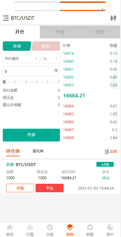 【优选源码】java交易所源码【编译版】