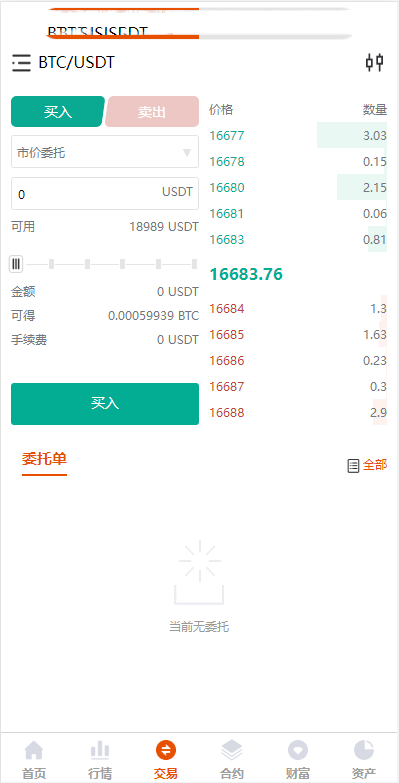 【优选源码】java交易所源码【编译版】