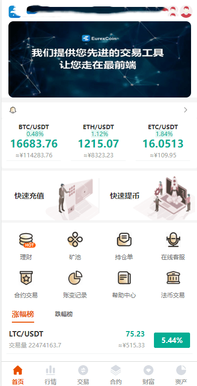 【优选源码】java交易所源码【编译版】
