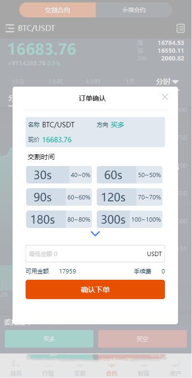 【优选源码】java交易所源码【编译版】