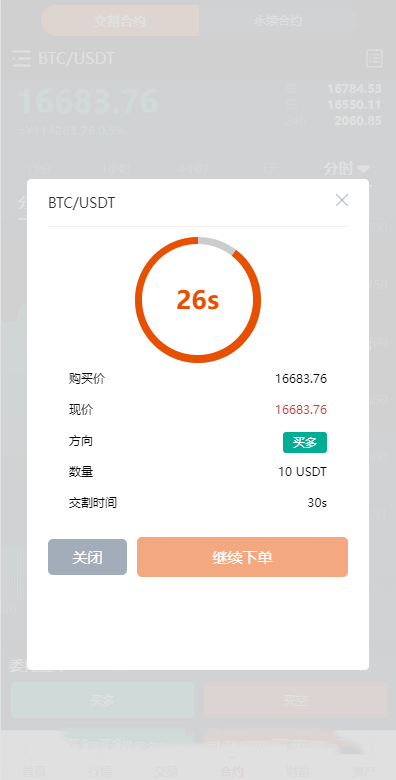 【优选源码】java交易所源码【编译版】
