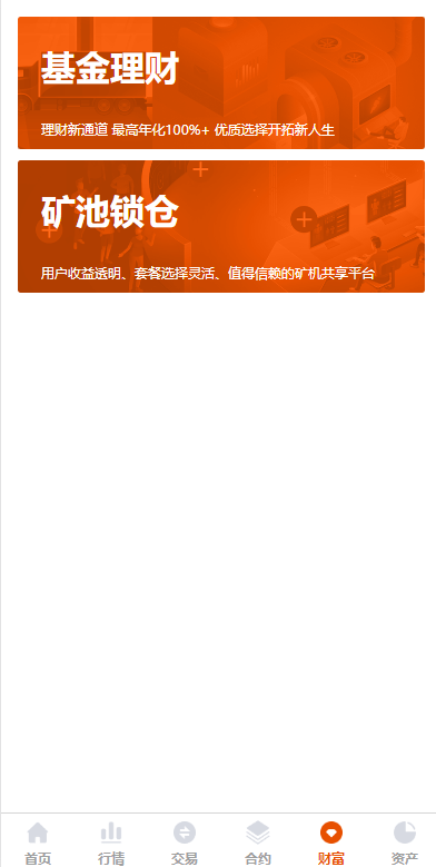 【优选源码】java交易所源码【编译版】