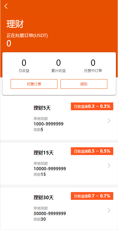【优选源码】java交易所源码【编译版】