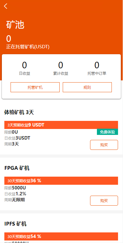 【优选源码】java交易所源码【编译版】
