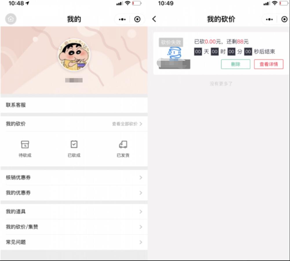 【优选源码】砍价小程序源码 365锦鲤助手小程序源码 拼多多商品砍价小程序源码 自带流量主引流