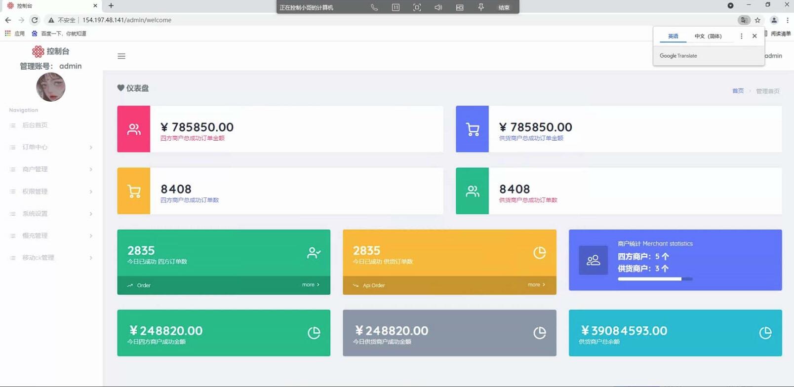 【优选源码】话费充值系统源码 话费直充系统源码 快充慢充系统源码 话费直充源码