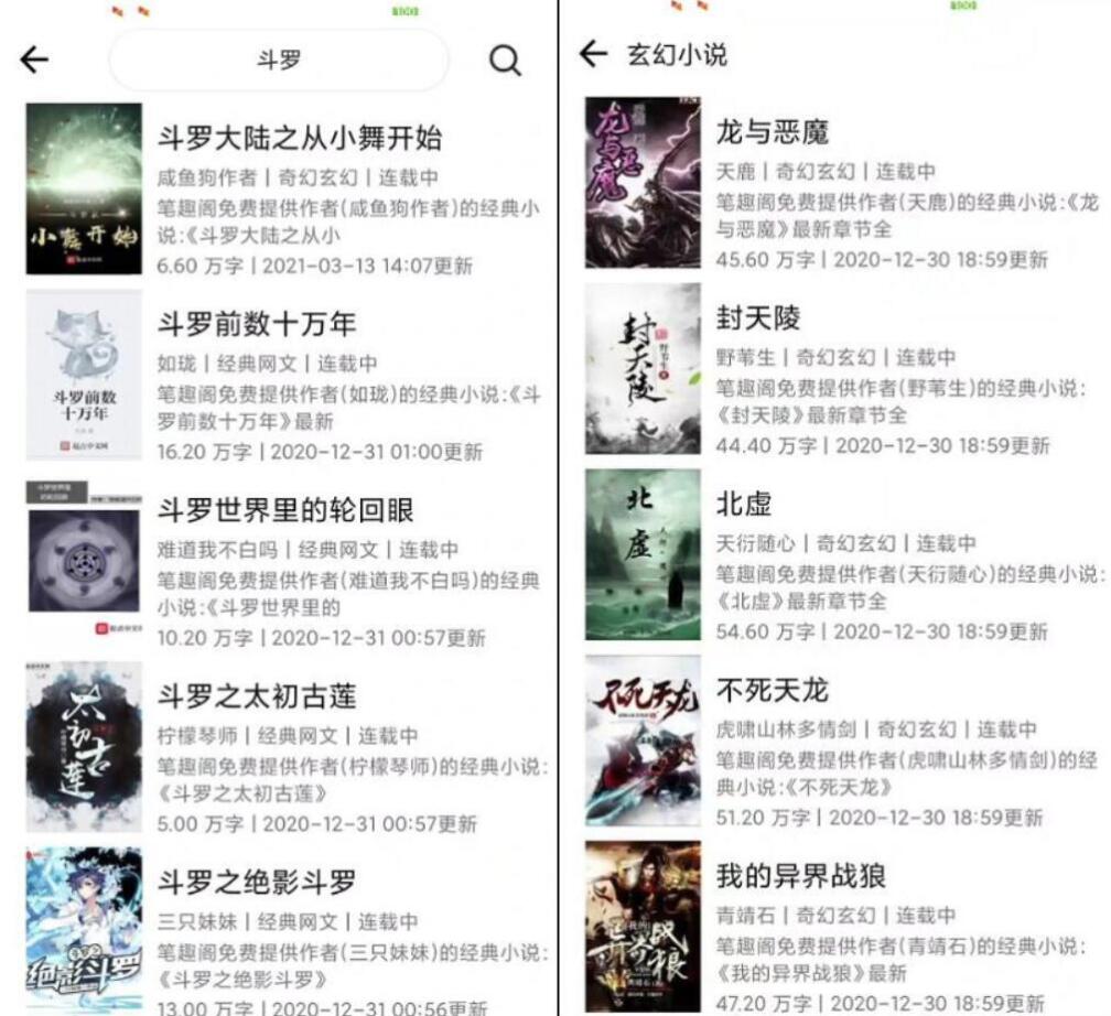【优选源码】运营版小说APP源码 小说网站源码 自带在线采集功能