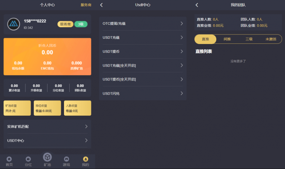 【优选源码】EMC区块链交易源码 挖矿交易平台源码 EMC质押挖矿源码 安全稳定透明化交易平台