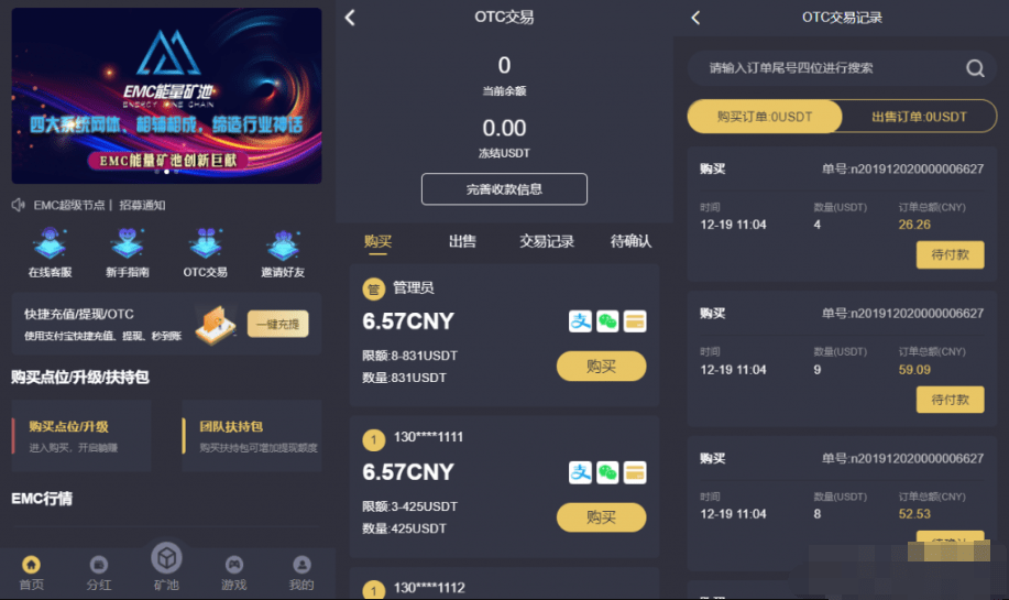 【优选源码】EMC区块链交易源码 挖矿交易平台源码 EMC质押挖矿源码 安全稳定透明化交易平台