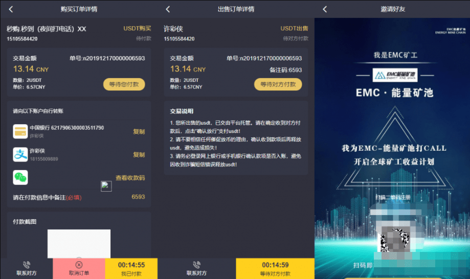 【优选源码】EMC区块链交易源码 挖矿交易平台源码 EMC质押挖矿源码 安全稳定透明化交易平台