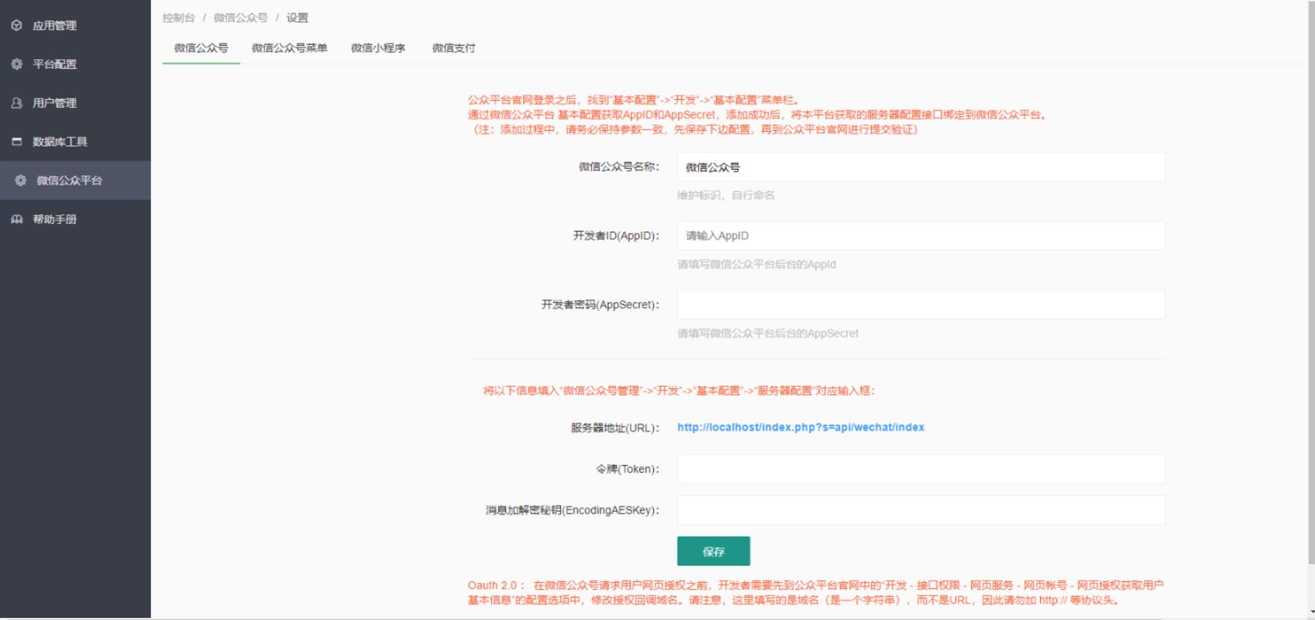 【优选源码】PHP源码 微信支付收银台源码 微信支付商家PHP源码 微信支付扫码付款 商家收银台