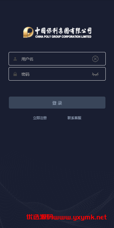 【优选代售】运营版微盘期货交易系统/微交易源码/代理后台/用户风控