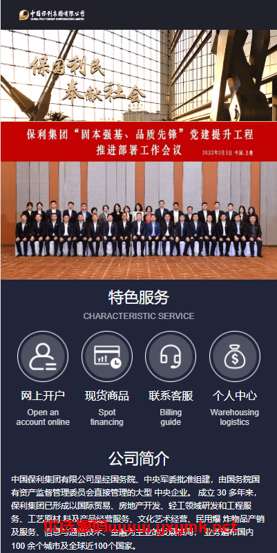 【优选代售】运营版微盘期货交易系统/微交易源码/代理后台/用户风控