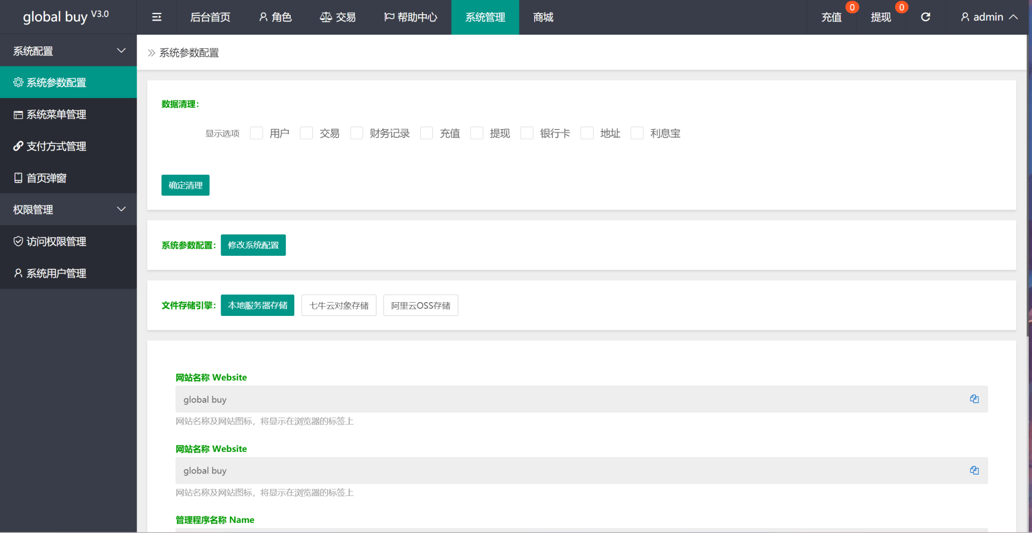 【优选源码】PHP二开9国语言海外多语言刷单源码