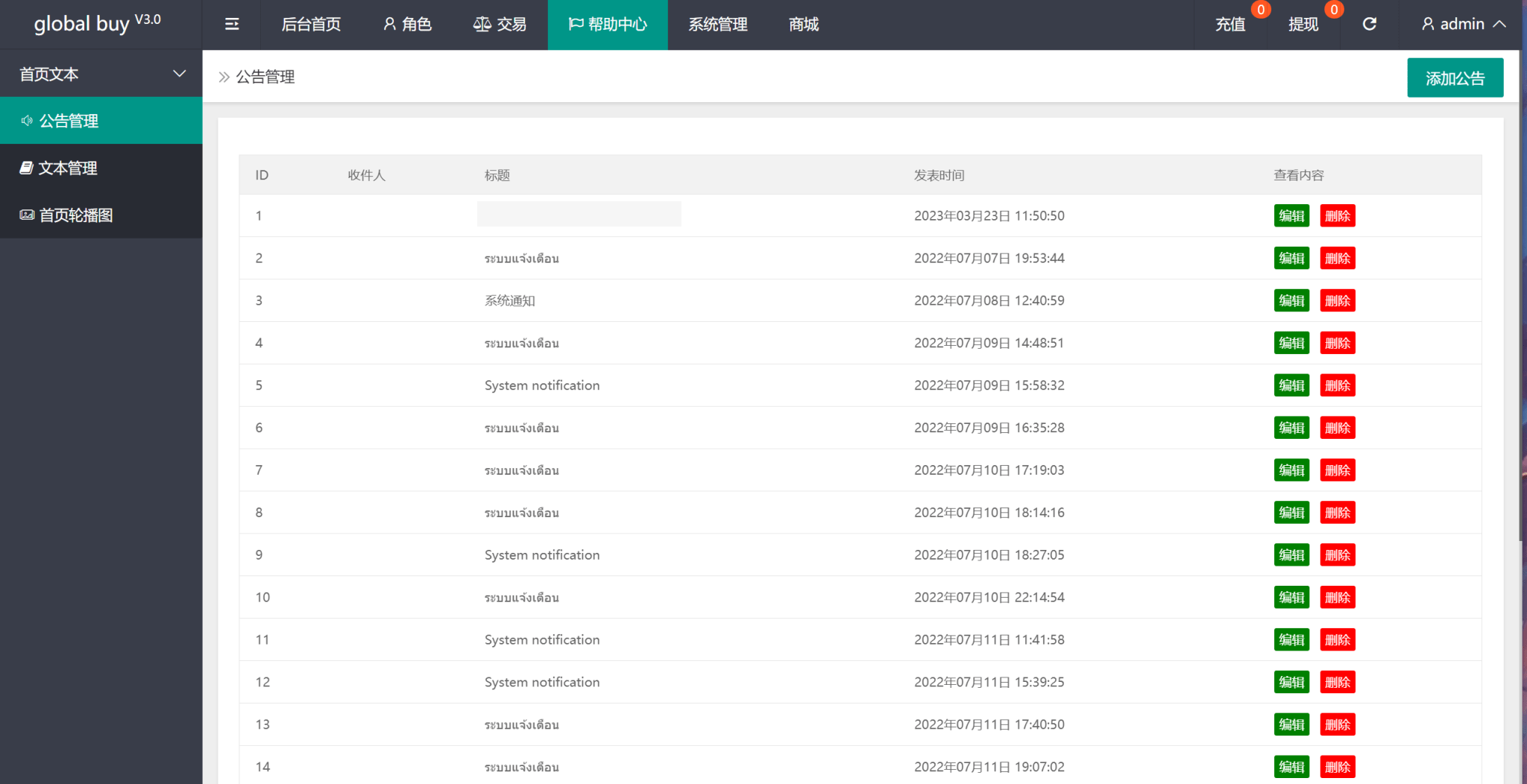 【优选源码】PHP二开9国语言海外多语言刷单源码