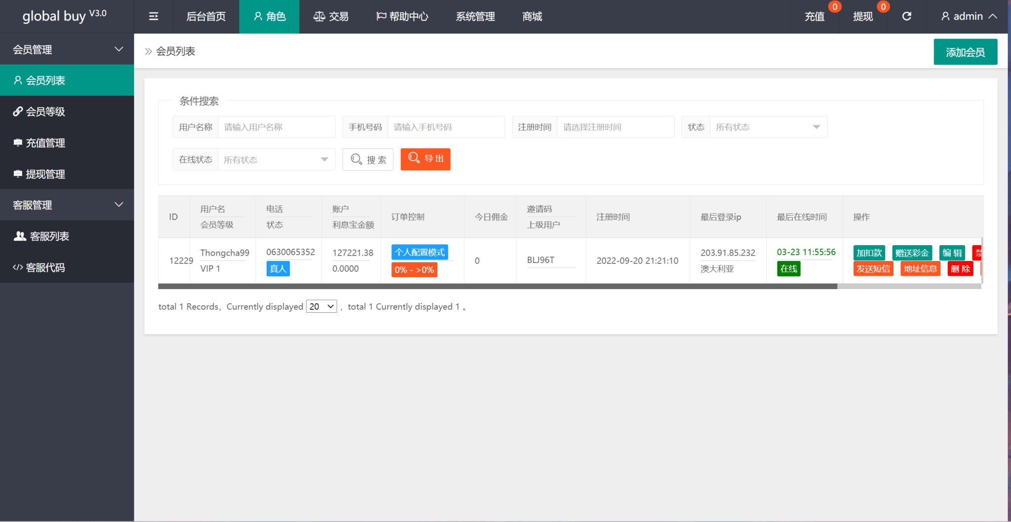 【优选源码】PHP二开9国语言海外多语言刷单源码