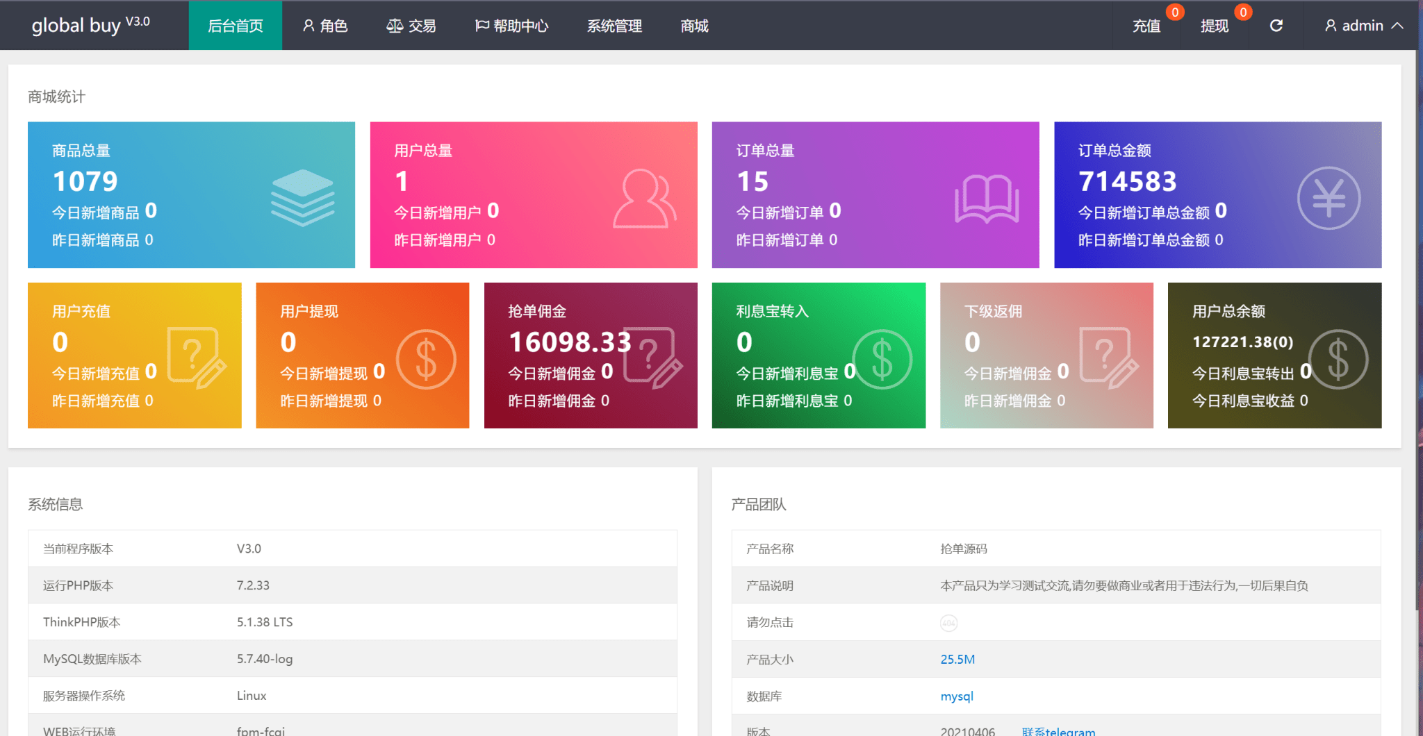 【优选源码】PHP二开9国语言海外多语言刷单源码