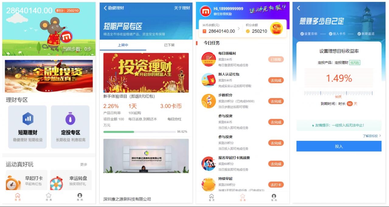 【优选源码】区块链投资理财源码 运动步数奖励系统源码 早起打卡奖励源码 免签约支付接口 定投