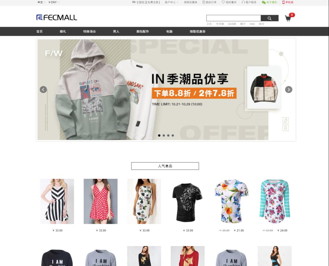 【优选源码】开源免费 Fecbbc商城系统源码 多商户购物商城系统 多商户商城平台源码