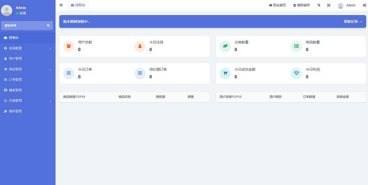 【优选源码】云发卡平台源码 云发卡源码 发卡平台源码 对接易支付