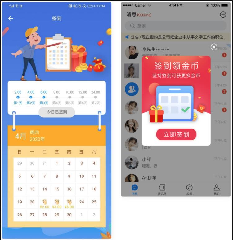 【优选源码】IM即时聊天通讯系统源码 通讯聊天系统源码 移动社交 企业办公 多功能业务产品