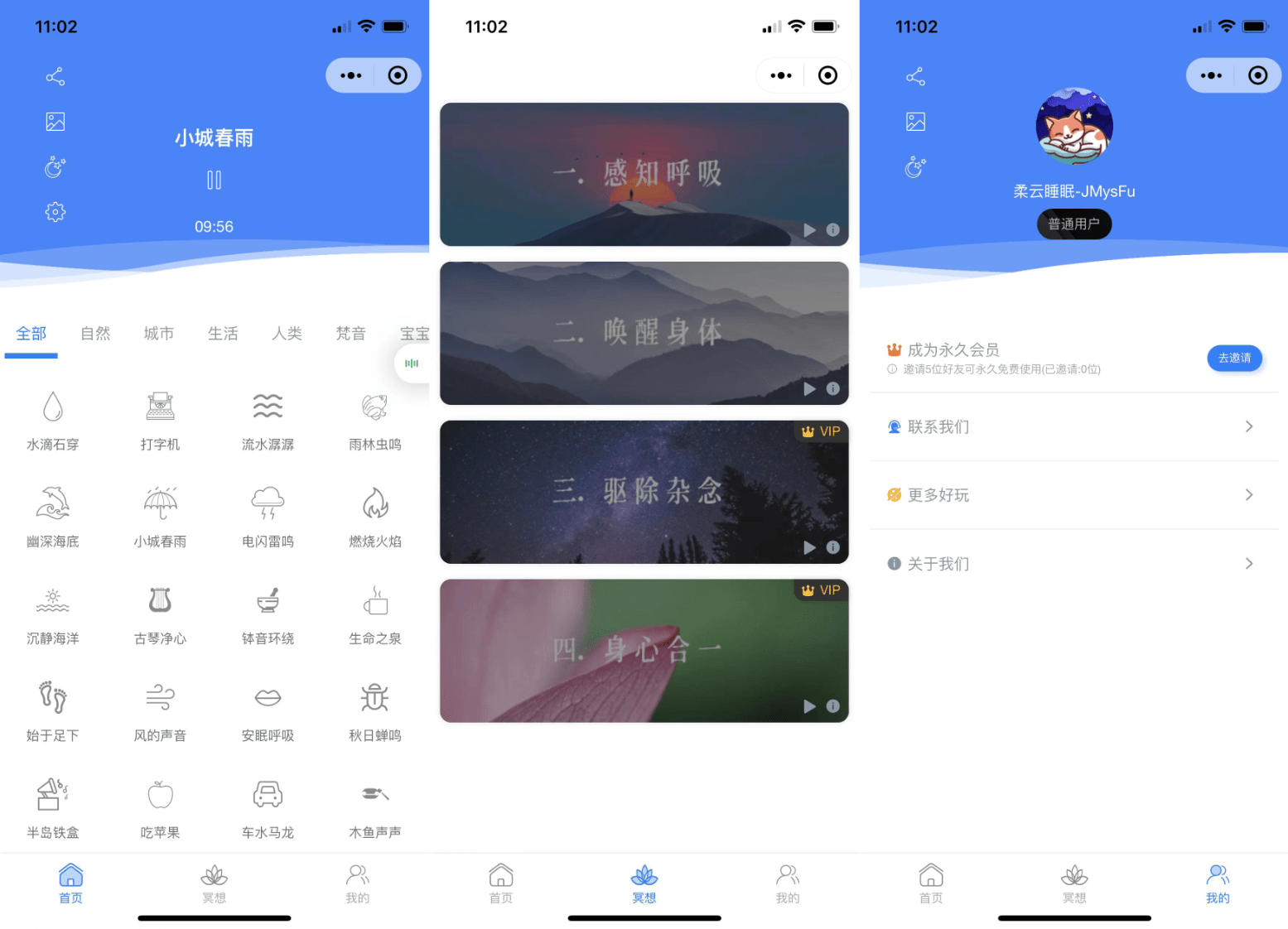 【优选源码】很火的助眠小程序睡眠助手/白噪音/助眠夜曲微信小程序源码支持分享海报 支持暗黑模式 附教程