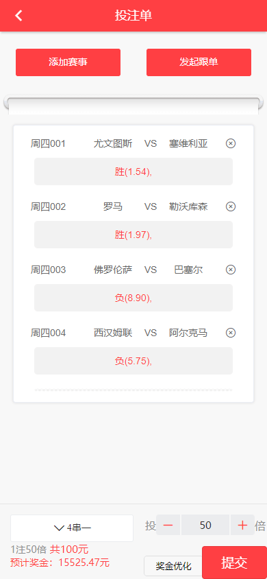 【优选源码】线下店铺,实体出票java的彩票足球源码前端uinapp