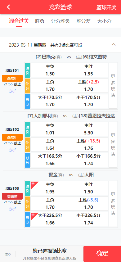【优选源码】线下店铺,实体出票java的彩票足球源码前端uinapp
