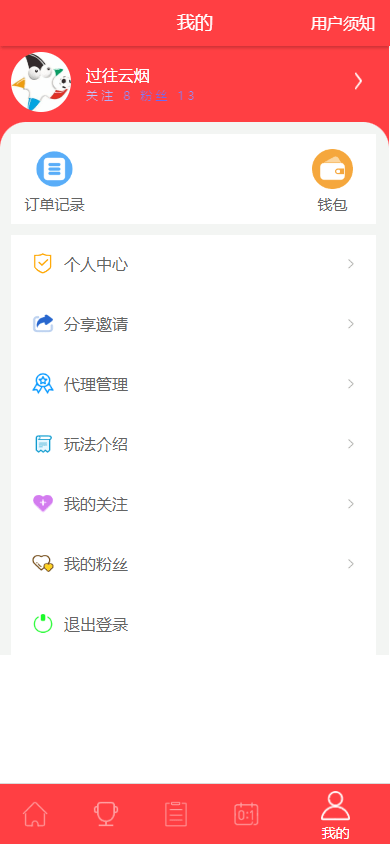 【优选源码】线下店铺,实体出票java的彩票足球源码前端uinapp