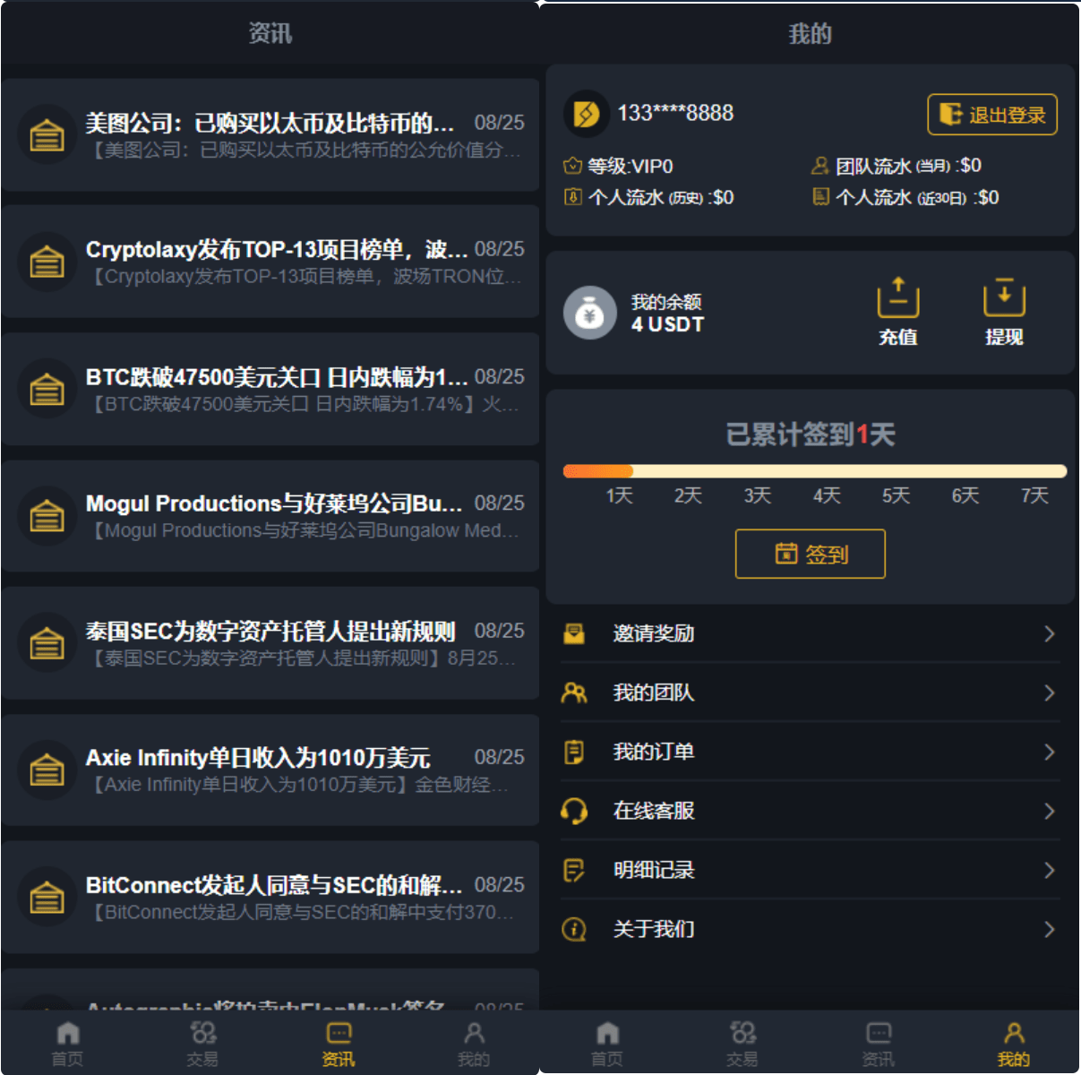 【优选源码】区块链交易系统/区块链买卖系统/区块链交易所系统